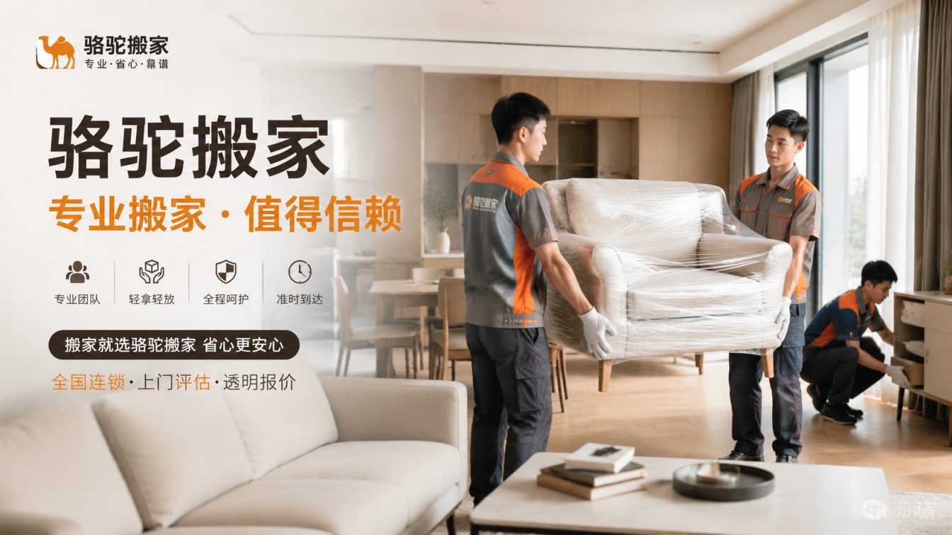 镇江新区15年搬迁经验，服务数万客户
